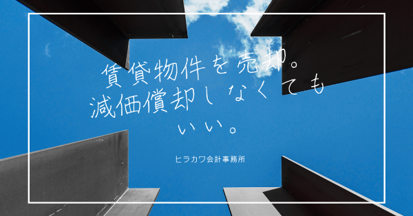 税理士が考える車の買い替え時期について 個人事業主向け ヒラカワ会計事務所